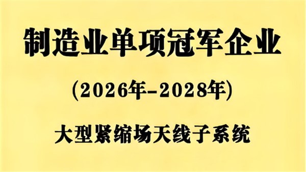 OB欧宝获评“湖南省制造业单项冠军企业”